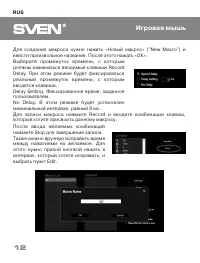 Страница 12