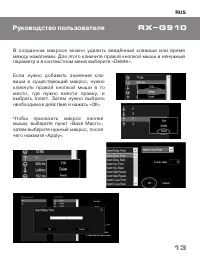 Страница 13