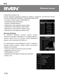 Страница 14