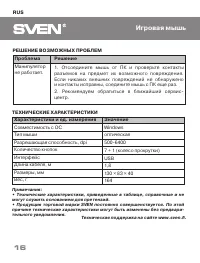 Страница 16