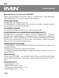 Страница 18