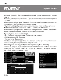 Страница 24
