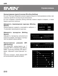 Страница 26