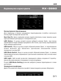 Страница 31