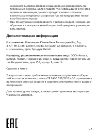 Страница 2