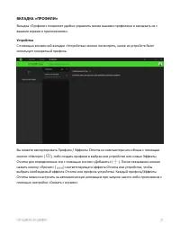 Страница 26