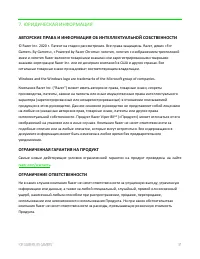 Страница 32
