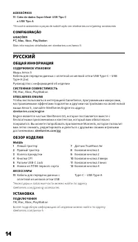 Страница 14