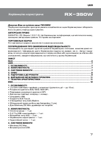 Страница 7