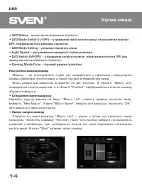 Страница 14