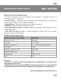 Страница 15