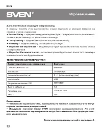 Страница 8