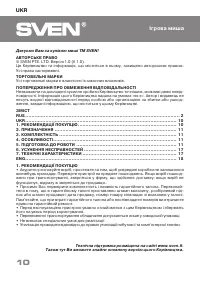 Страница 10