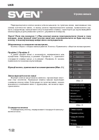 Страница 12