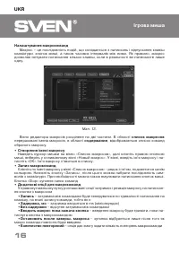 Страница 16