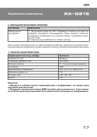 Страница 17