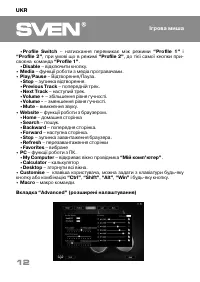 Страница 12