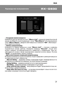 Страница 7