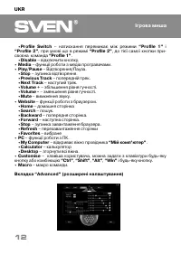 Страница 12