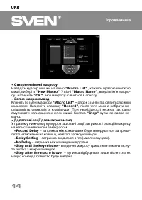Страница 14