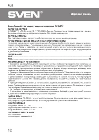 Страница 12