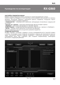 Страница 17