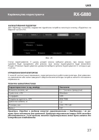 Страница 37