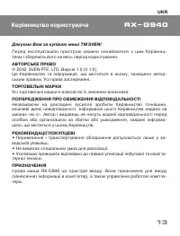 Страница 13