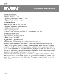 Страница 14