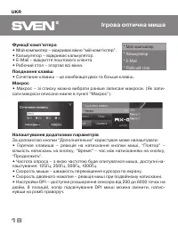 Страница 18