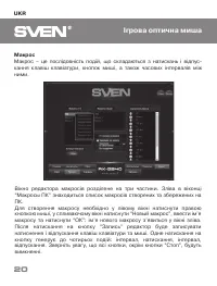 Страница 20