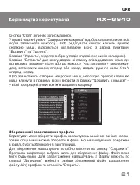 Страница 21