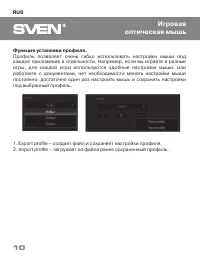 Страница 10
