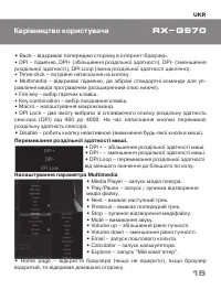 Страница 15