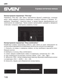 Страница 16