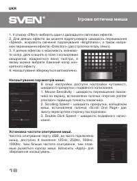 Страница 18