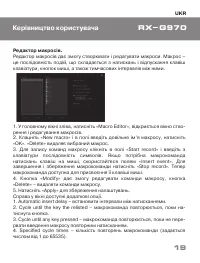 Страница 19