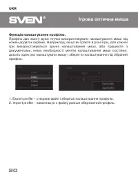 Страница 20