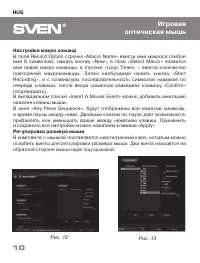 Страница 10