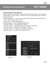 Страница 17