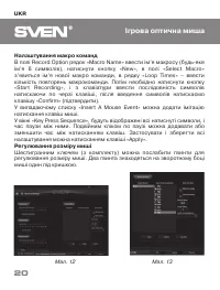 Страница 20