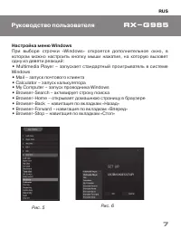 Страница 7