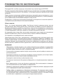 Страница 2