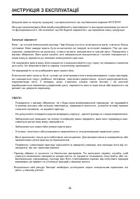 Страница 6