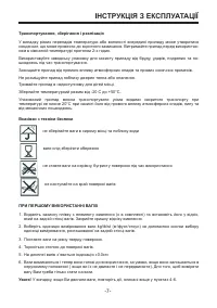 Страница 7