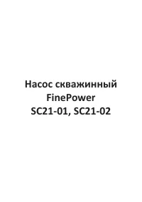 Страница 2