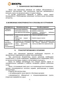 Страница 12