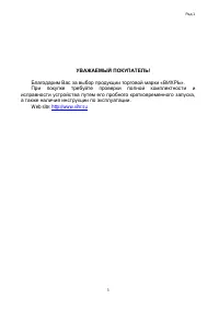 Страница 3
