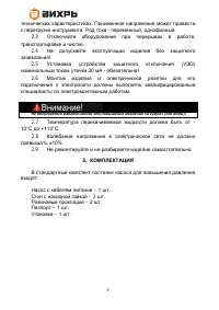 Страница 6