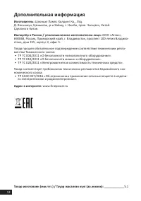 Страница 12